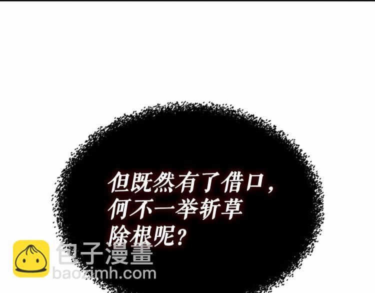 第91话 发动战争！174