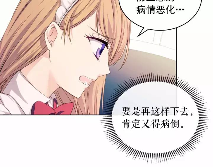 第16话 心情很不爽????138