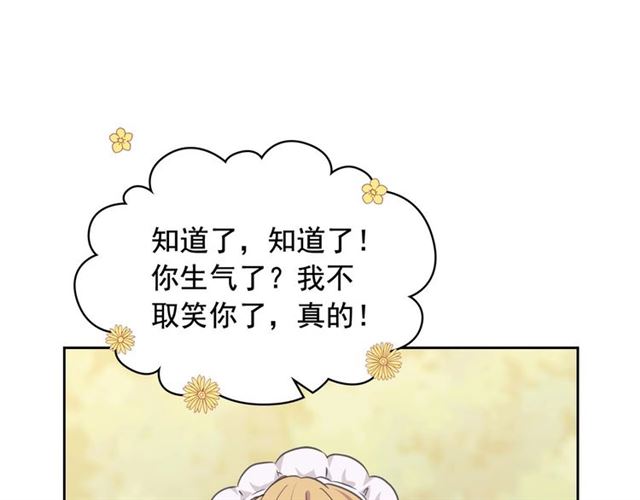 第26话 让人小鹿乱撞的骑士113