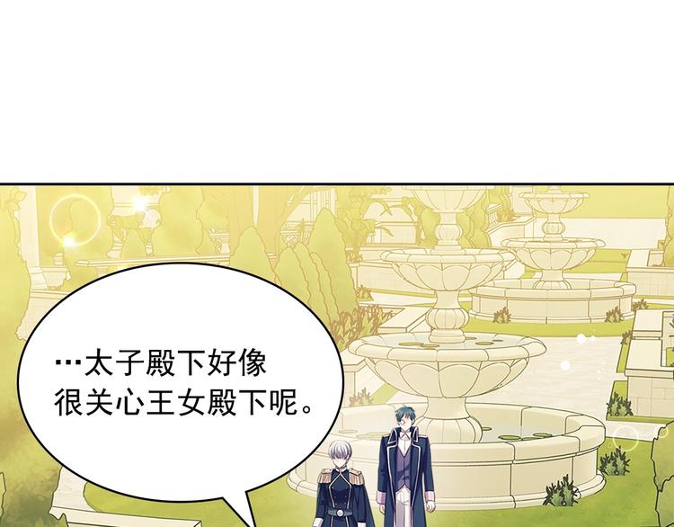 第81话 喜欢你，没道理6
