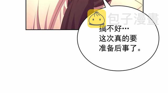 第20话 更残酷的设定????92