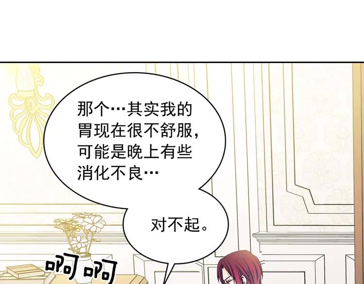 第48话 少爷的眼眸50