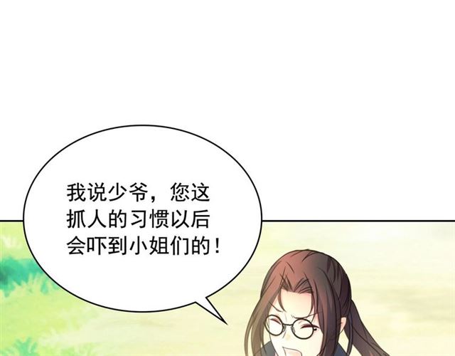 第23话 长大了依旧是个熊孩子78