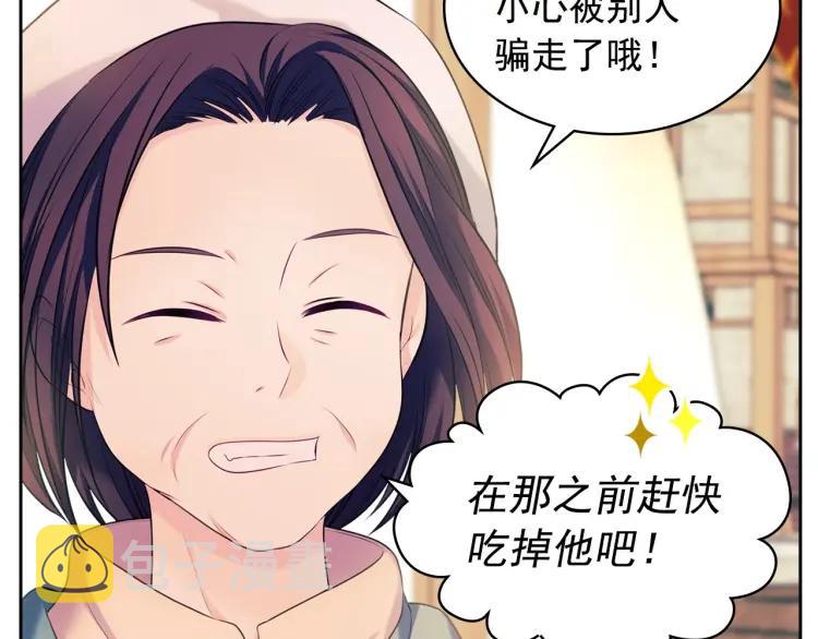 第71话 吃掉我？这不妥吧…136