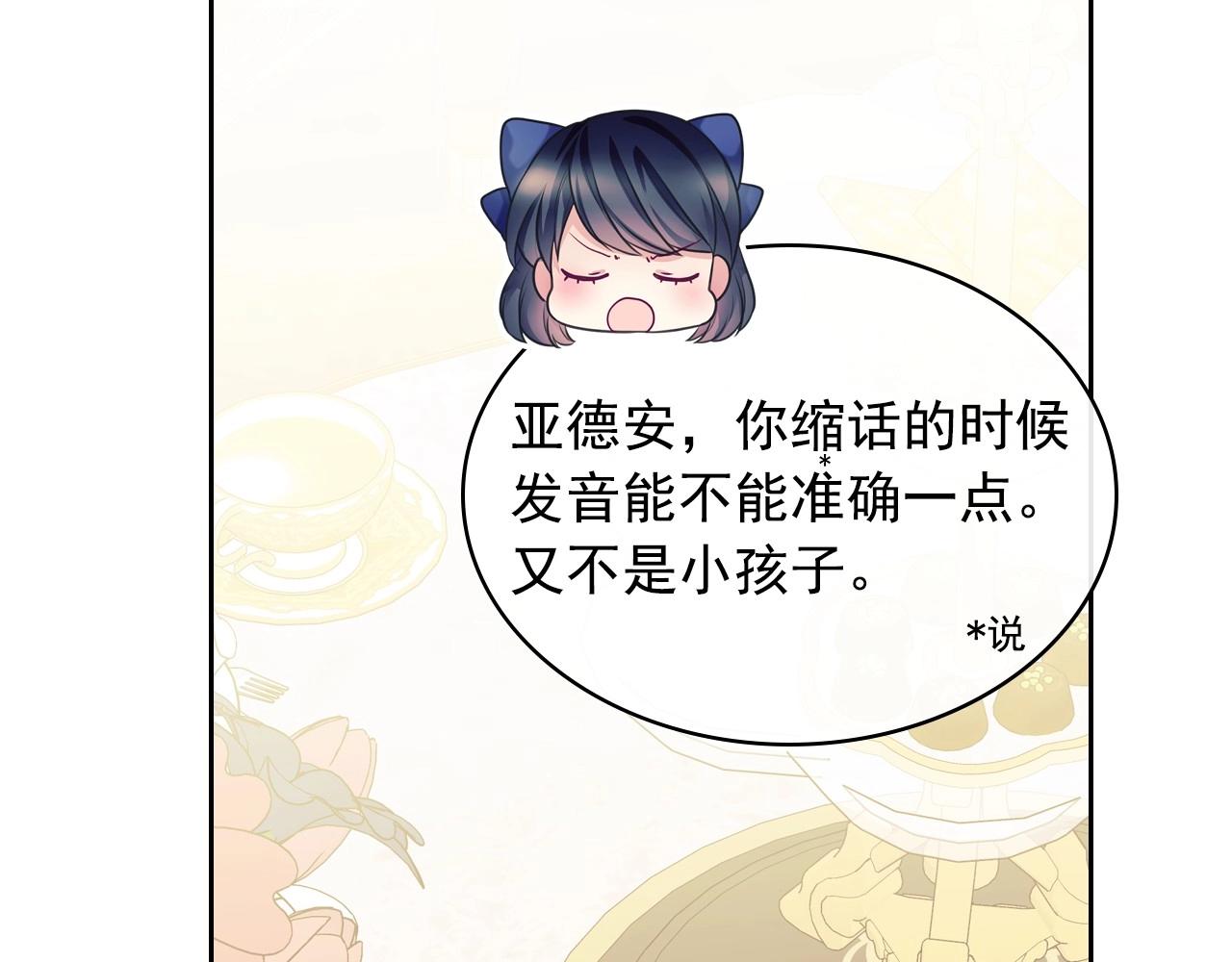 外传4话 简直青出于蓝而胜于…62