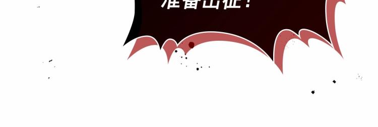 第91话 发动战争！163
