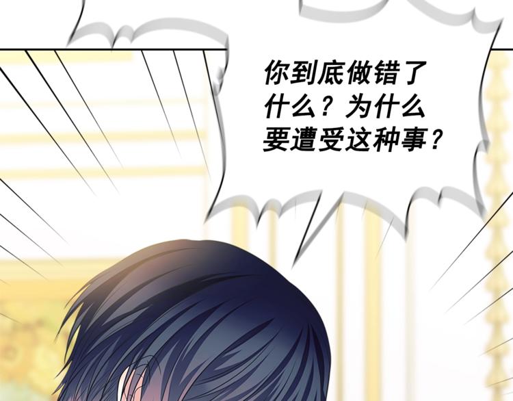第85话 公爵情话满级75
