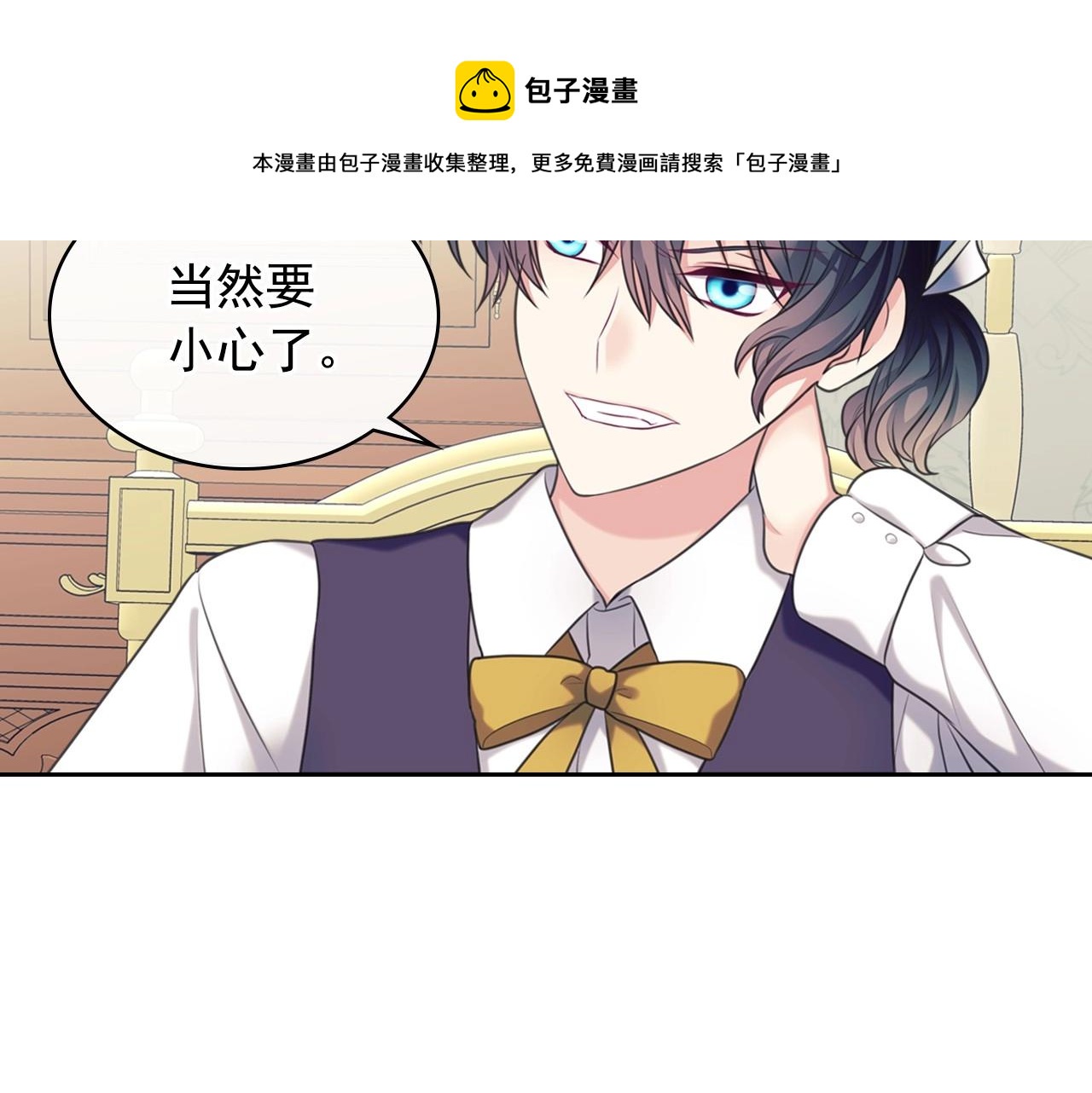 外传6话 如愿以偿的爱10