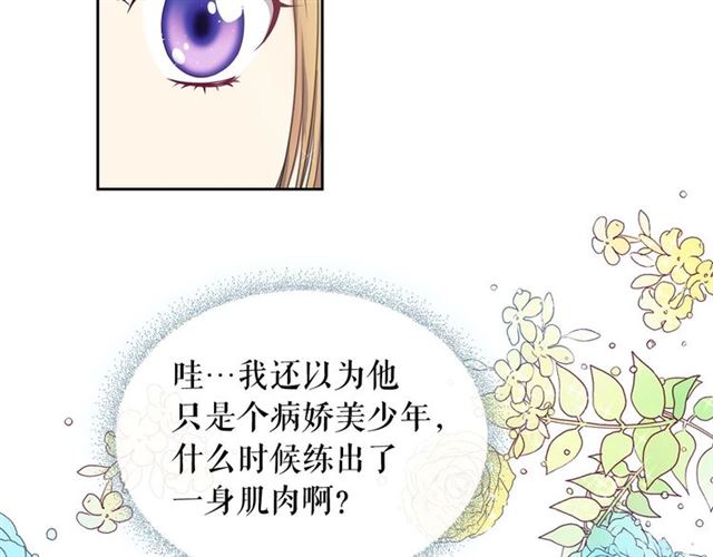 第27话 新来的小白脸137