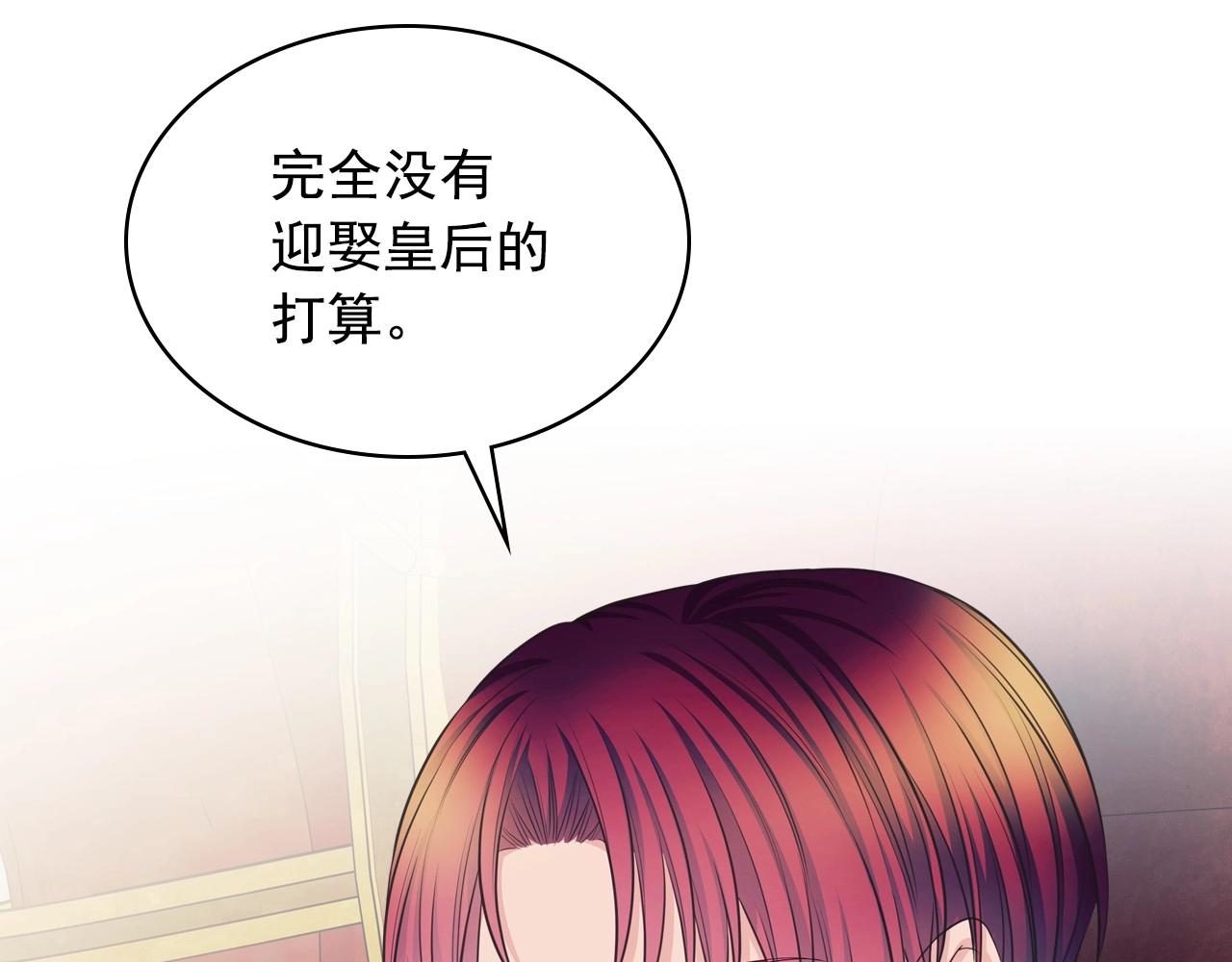 外传7话 前情敌相见，分外眼红91
