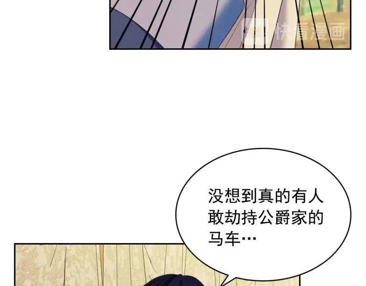 第59话 遇上强盗33
