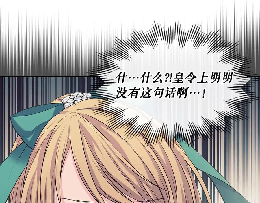 第74话 我的人只能我来守护！175