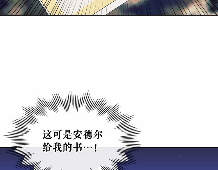 第79话 可怕的占有欲79