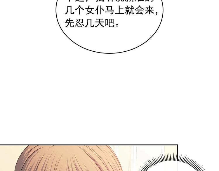 第6话 专职贴身照顾104