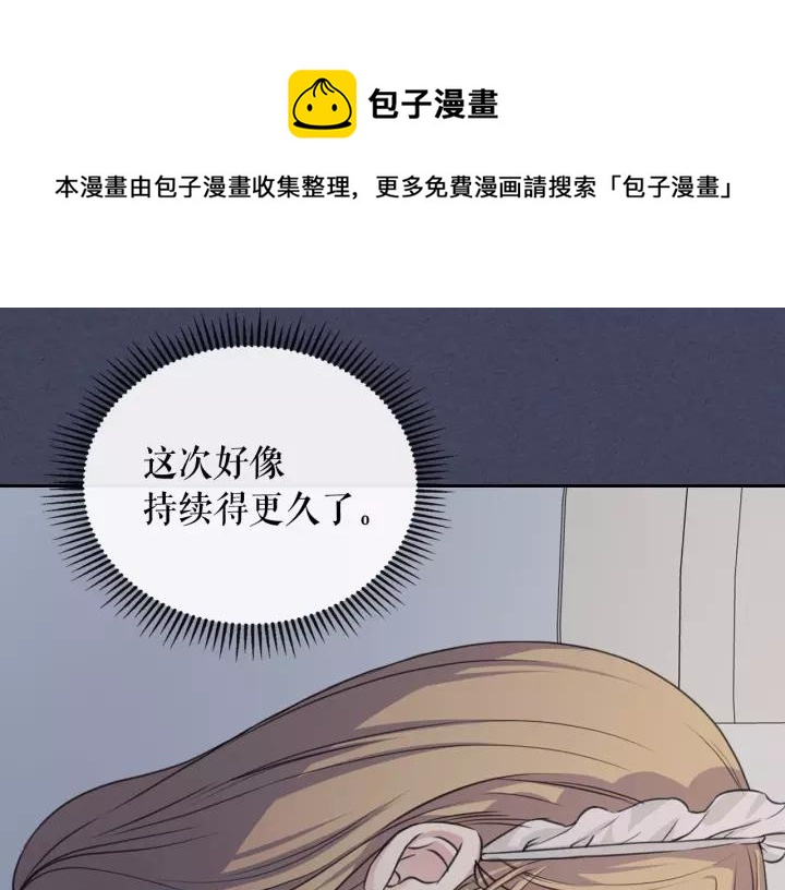 第13话 强装镇定120