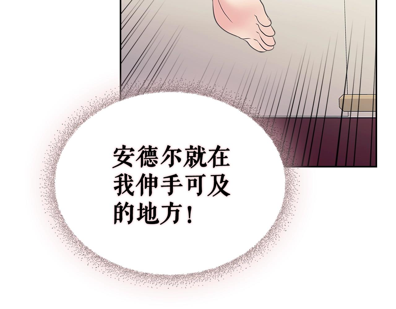 第97话 拯救乔乔99