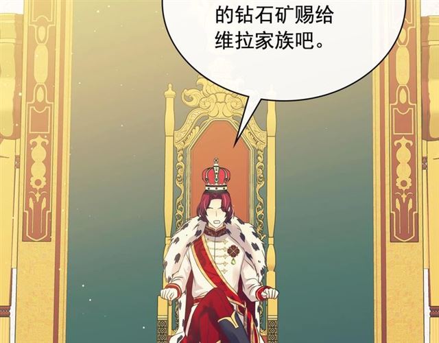 第25话 皇帝的祝福????136