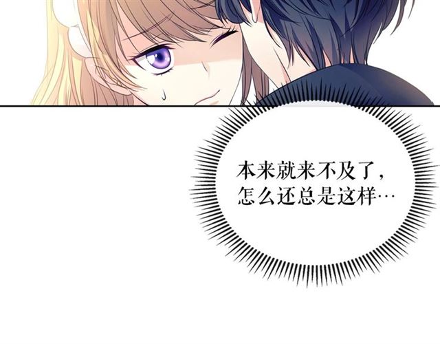第25话 皇帝的祝福????156