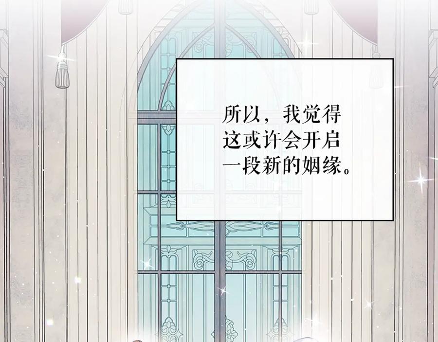 第102话 甜蜜新婚小夫妻29