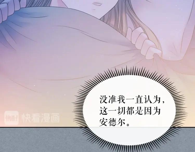 第60话 奥莉的戏份又给我了…133