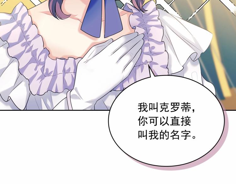 第三季·启 撞见两个不想见的人96