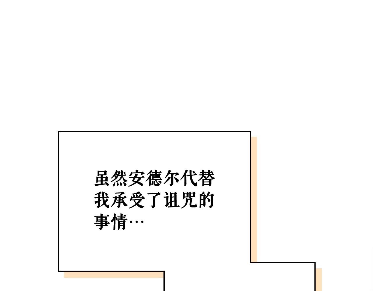 外传7话 前情敌相见，分外眼红153