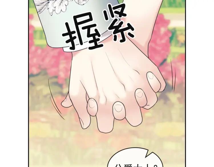 第64话 被排挤！98