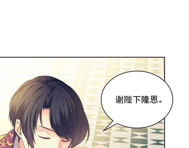 第25话 皇帝的祝福????138