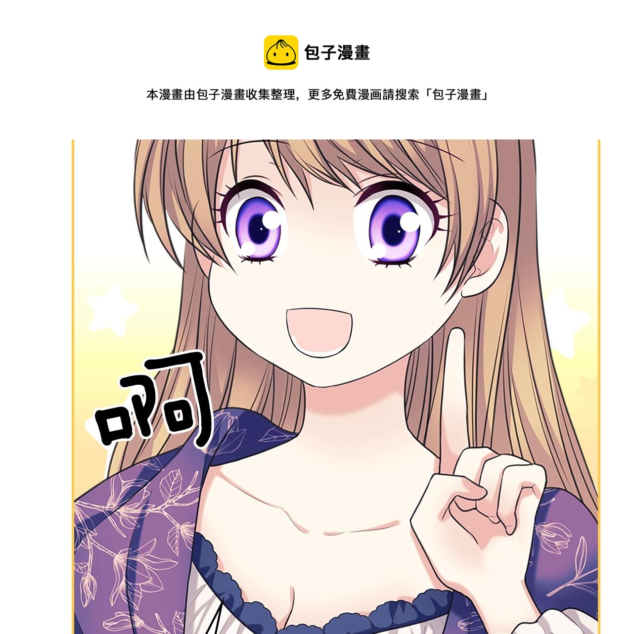 外传1话 吃醋这种事，他好擅长68