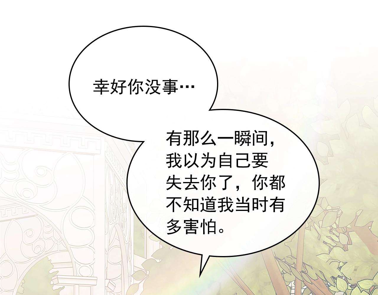 第97话 拯救乔乔147