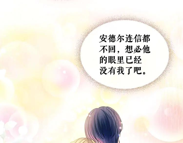 第50话 好久不见♥️69
