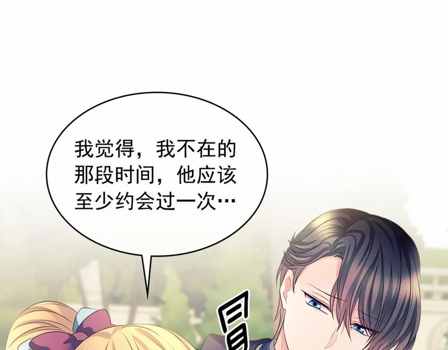第101话 求婚密谋70