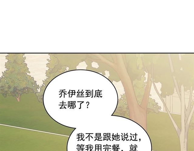 第27话 新来的小白脸31