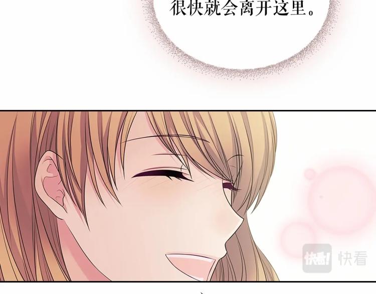 第92话 勇敢崽崽，无须忍耐67
