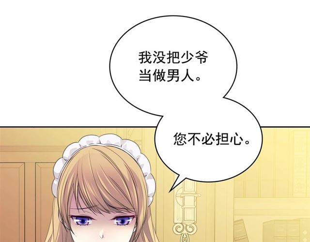 第33话 人要有自知之明39