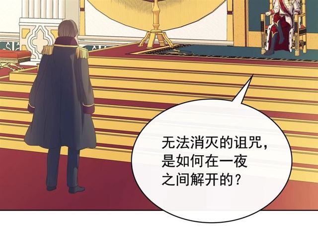 第25话 皇帝的祝福????127