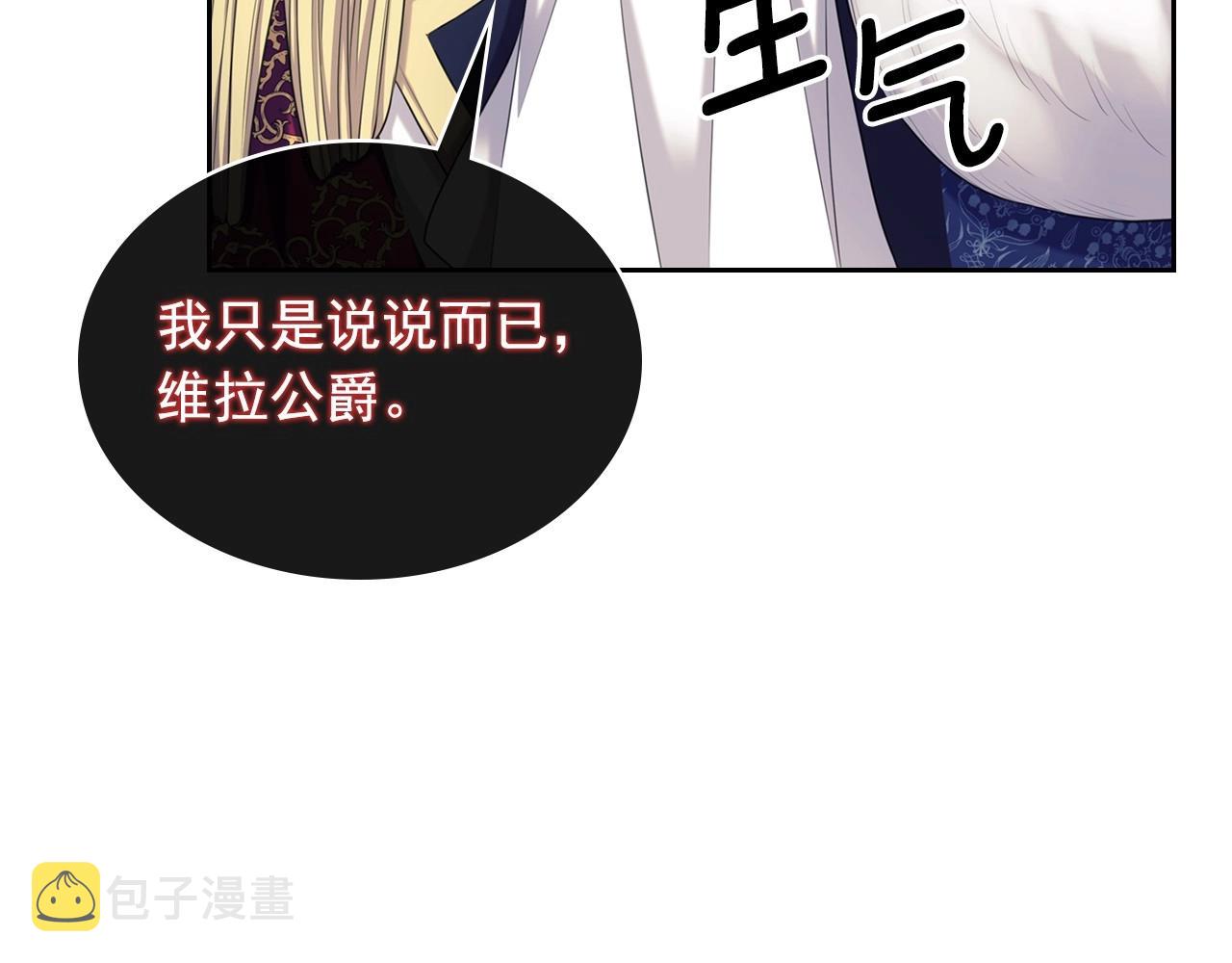 外传7话 前情敌相见，分外眼红172