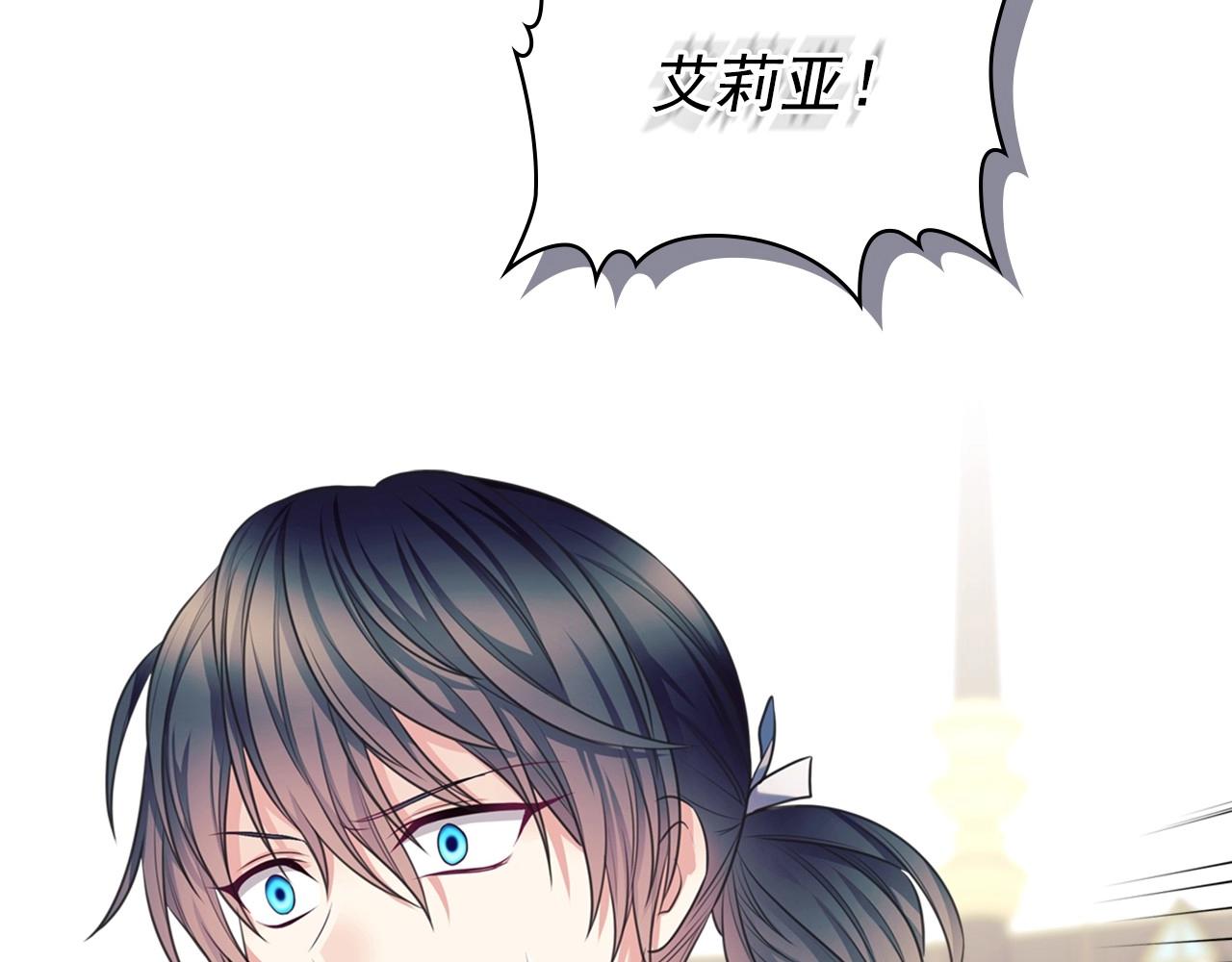 外传6话 如愿以偿的爱182