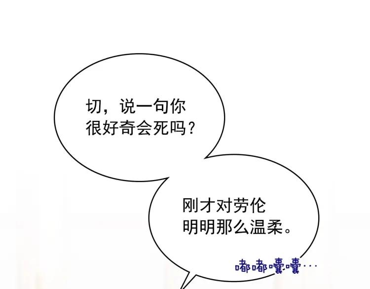 第62话 动不动就爆吃醋！141