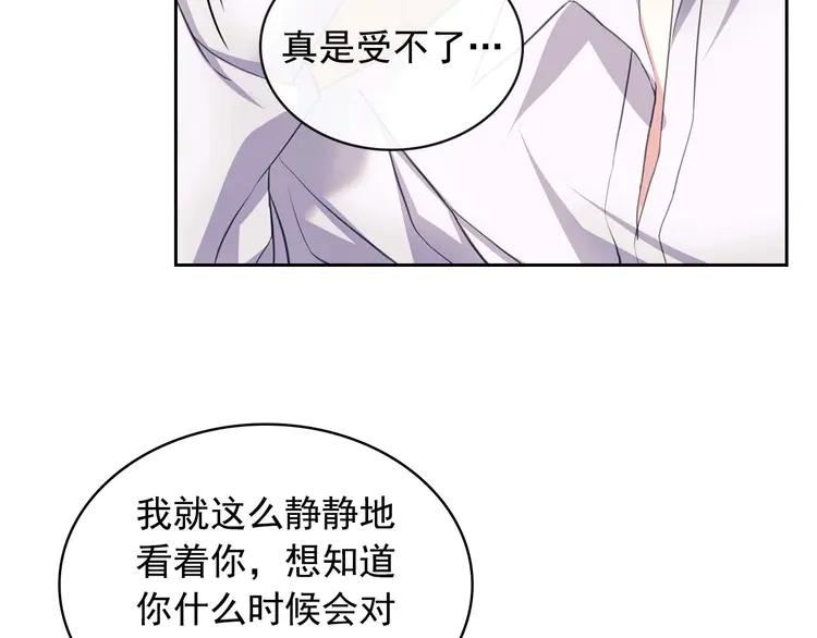 第48话 少爷的眼眸44