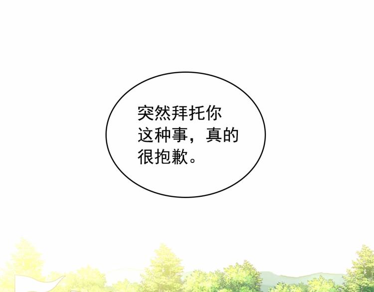 第三季·启 撞见两个不想见的人107