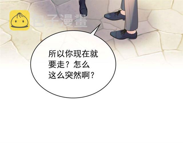 第41话 真的要痛失她了吗？23