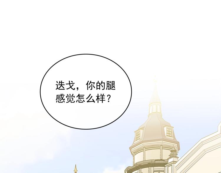 第90话 公爵不为人知的秘密4