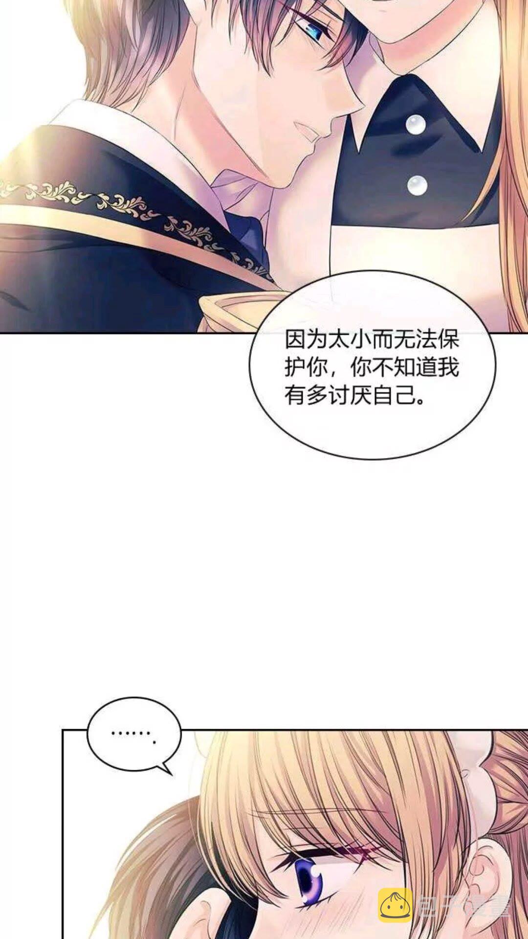 第53话 给你洗澡澡，要吗????4
