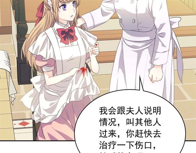 第36话 疤痕的设定7