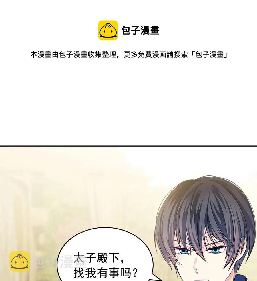 第74话 我的人只能我来守护！4