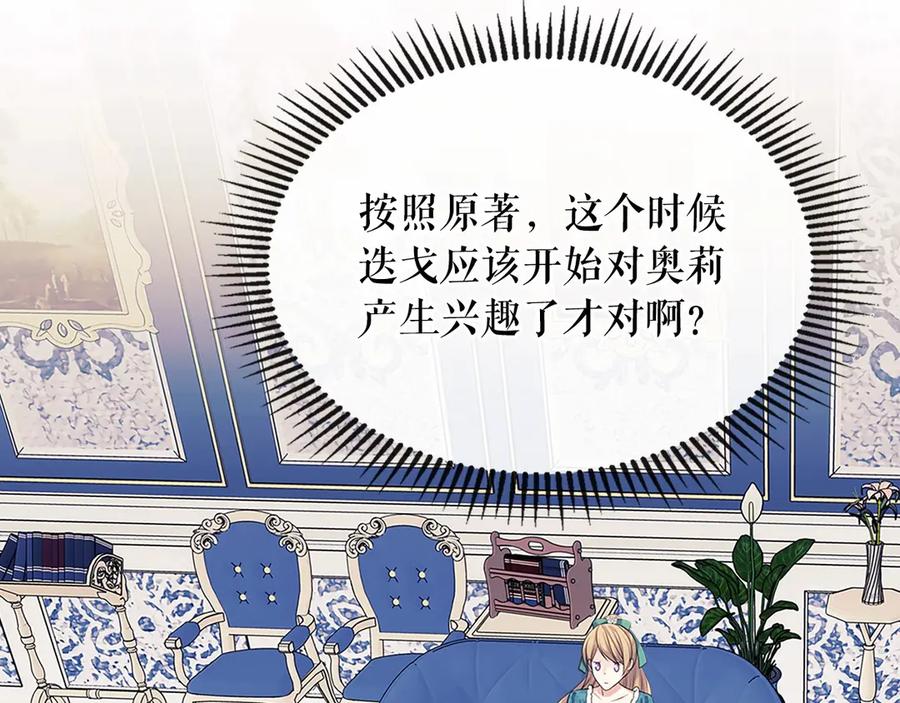 第75话 我向你道歉53