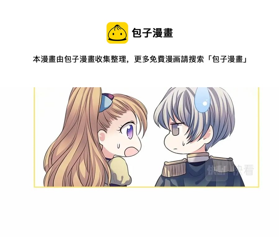 第101话 求婚密谋96