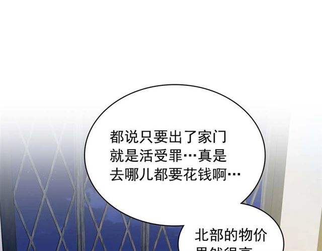 第42话 奔走南部城市54