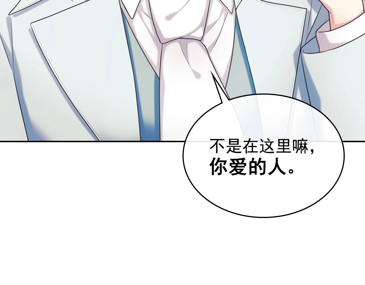 外传6话 如愿以偿的爱156